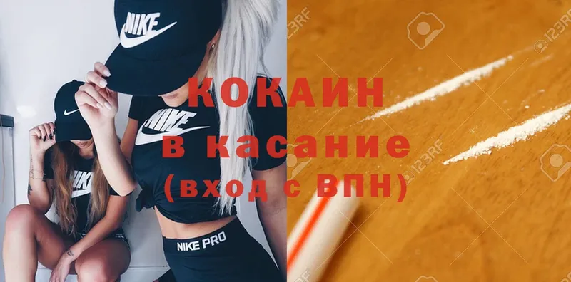 Cocaine Колумбийский  МЕГА ссылки  Лагань 